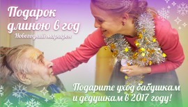 Новогодний сбор подарков — 2017 Новогодний сбор подарков — 2017