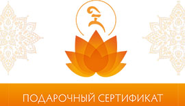 Подарочный Сертификат